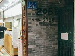 门面-百花传统甜品店(原址店)