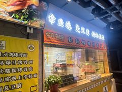 -四环冷面王(西单华威约饭街店)