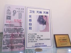 -AI艾耳·专业手工耳洞·穿孔美学馆