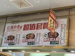 -红渡小香·牛肉麻辣香锅(车站南路店)
