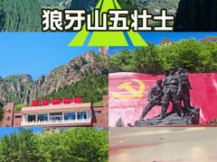 -狼牙山风景区