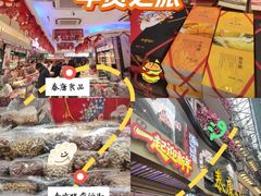 -泰康食品(南京东路店)