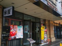 门面-MI WU FACTORY米屋美食工厂餐厅(绿地店)