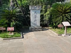 -川北道署