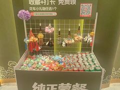 -巴音浩日娲·蒙餐(双林东路店)