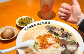 Mushroom Chicken Rice Noodles