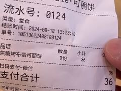 -July tale·可丽饼(德基广场店)