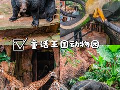 -长鹿旅游休博园