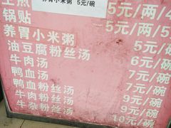 -香山胡记吴江路生煎(灵山路店)