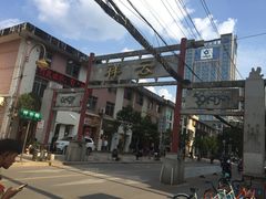 -祥云美食城(南强步行街店)