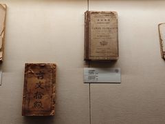 -土山湾博物馆