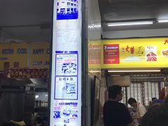 大堂-大华猪肉粿条面