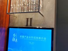 -深圳星河丽思卡尔顿酒店