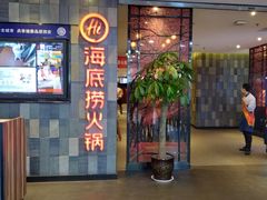 -海底捞火锅(金花路店)