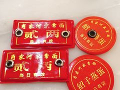 -肖家河家常面(肖家河北街店)