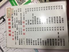 菜单-黑皮酸菜鱼(绣花巷店)