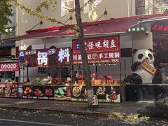 -奎星楼街