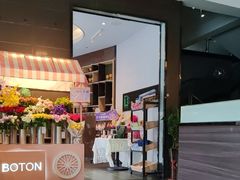 -伯顿西餐厅(厚街香榭丽店)