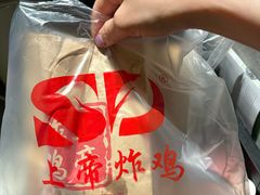 -上帝炸鸡(食品街店)