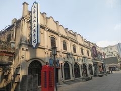 -连云港民主路老街