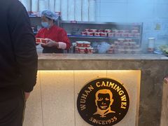 -蔡明纬热干面(长港路店)