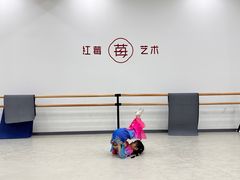 -予荷舞蹈(盛景校区)