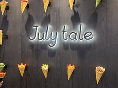 -July tale·可丽饼(德基广场店)
