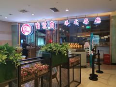 -有璟阁港式餐厅(金融街购物中心店)