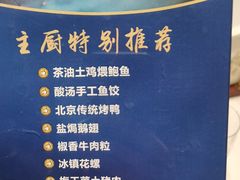 -雅苑中餐厅