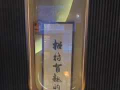 -ELUNE艾露恩·人良斋西餐厅