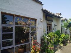 -艺术食堂(创意料理)