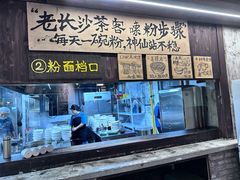 -東茅街茶馆