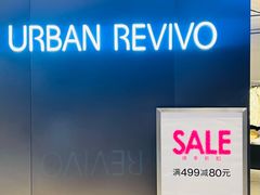 -URBAN REVIVO(深圳华润万象天地店)