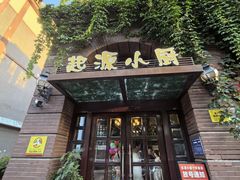 -一记洛阳菜·糖醋小排·水席(十字街店)