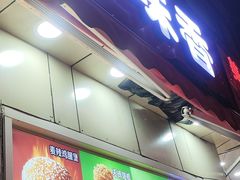 -味味香(团结湖店)