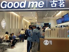 -古茗(同安乐海店)