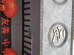 -叶受和(观前街店)