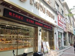 -DANXI丹喜面包·蛋糕(龙腾店)