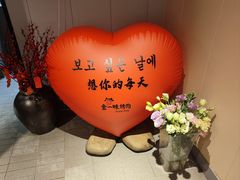 -金一味烤肉餐厅(新首尔旗舰店)