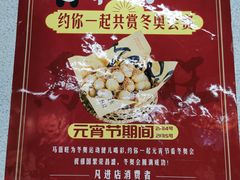 -馬伍旺川菜(江北虹悦城店)