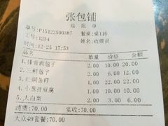 -张包铺(道外店)