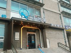 -上地宴·中关村的会客厅(清河高铁站店)