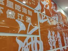 -仙螺岛海鲜自助餐厅(总店)