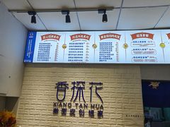 -香探花·擀面皮肉夹馍(北苑店)