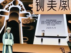 -复旦大学相辉堂