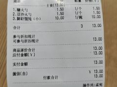 -岩明火勺店(承德路店)