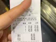 账单-义顺牛奶公司