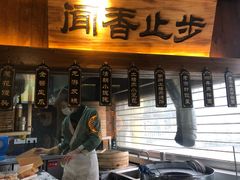 -坊门老街(宜山路店)