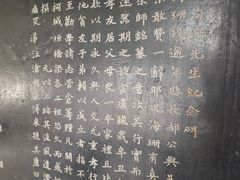 -蔡文姬纪念馆