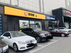 门面-瑞幸咖啡(国际珠宝交易中心店)